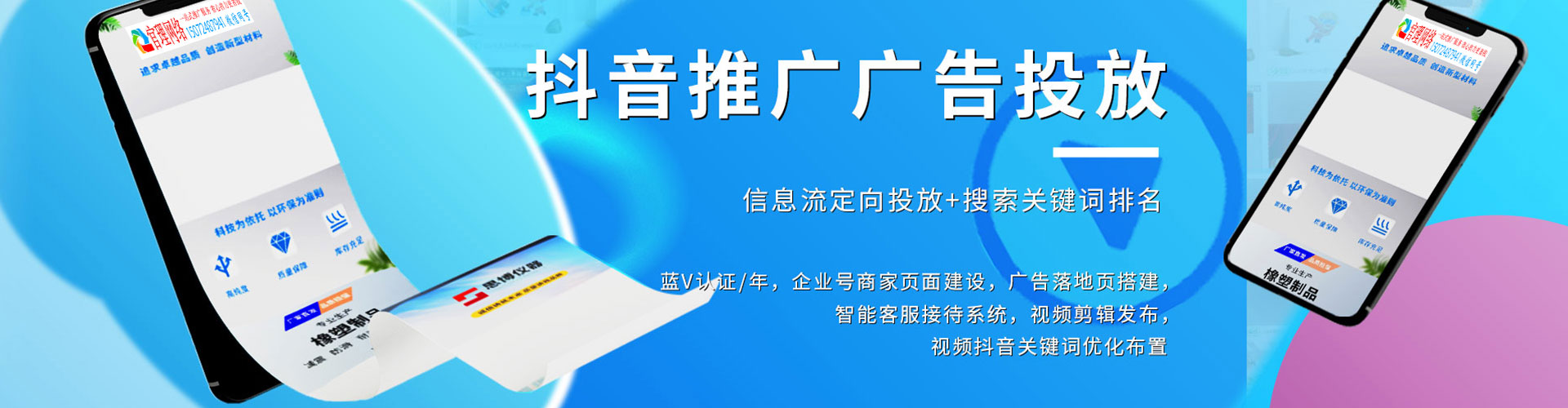 路南推广信息流